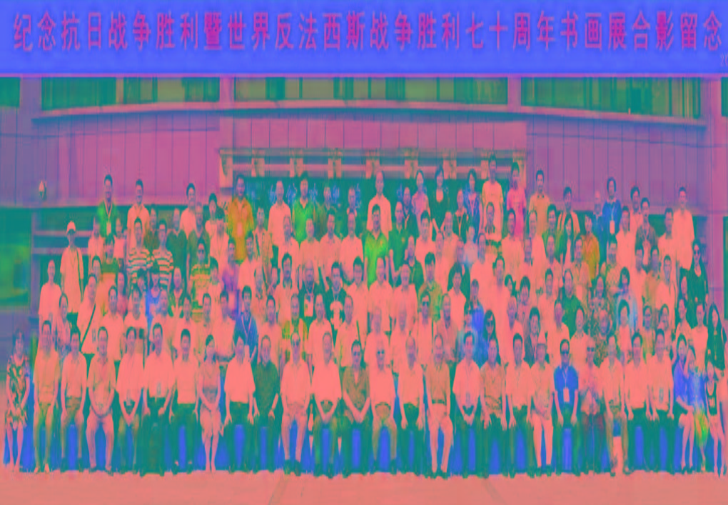 紀(jì)念抗戰(zhàn)勝利70周年書畫展兩岸數(shù)十位將軍、部長、名人及紅二代合影留念