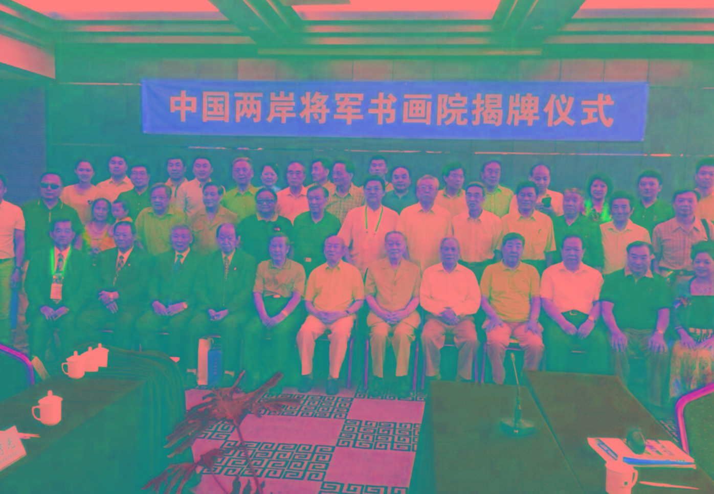 中國兩岸將軍書畫院在北京成立，數(shù)十位將軍合影留念