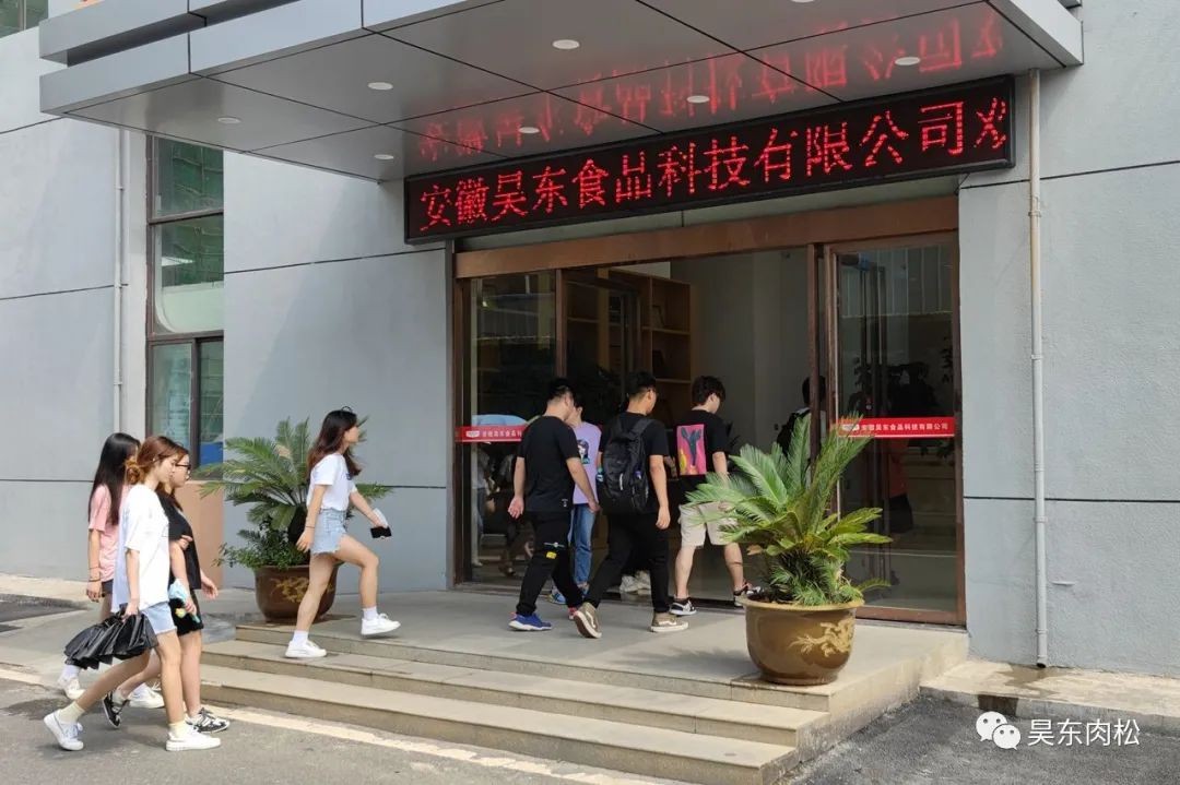 人進(jìn)才聚、筑夢(mèng)昊東